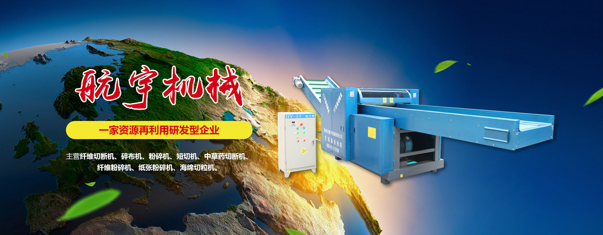 青州市航宇機(jī)械有限公司