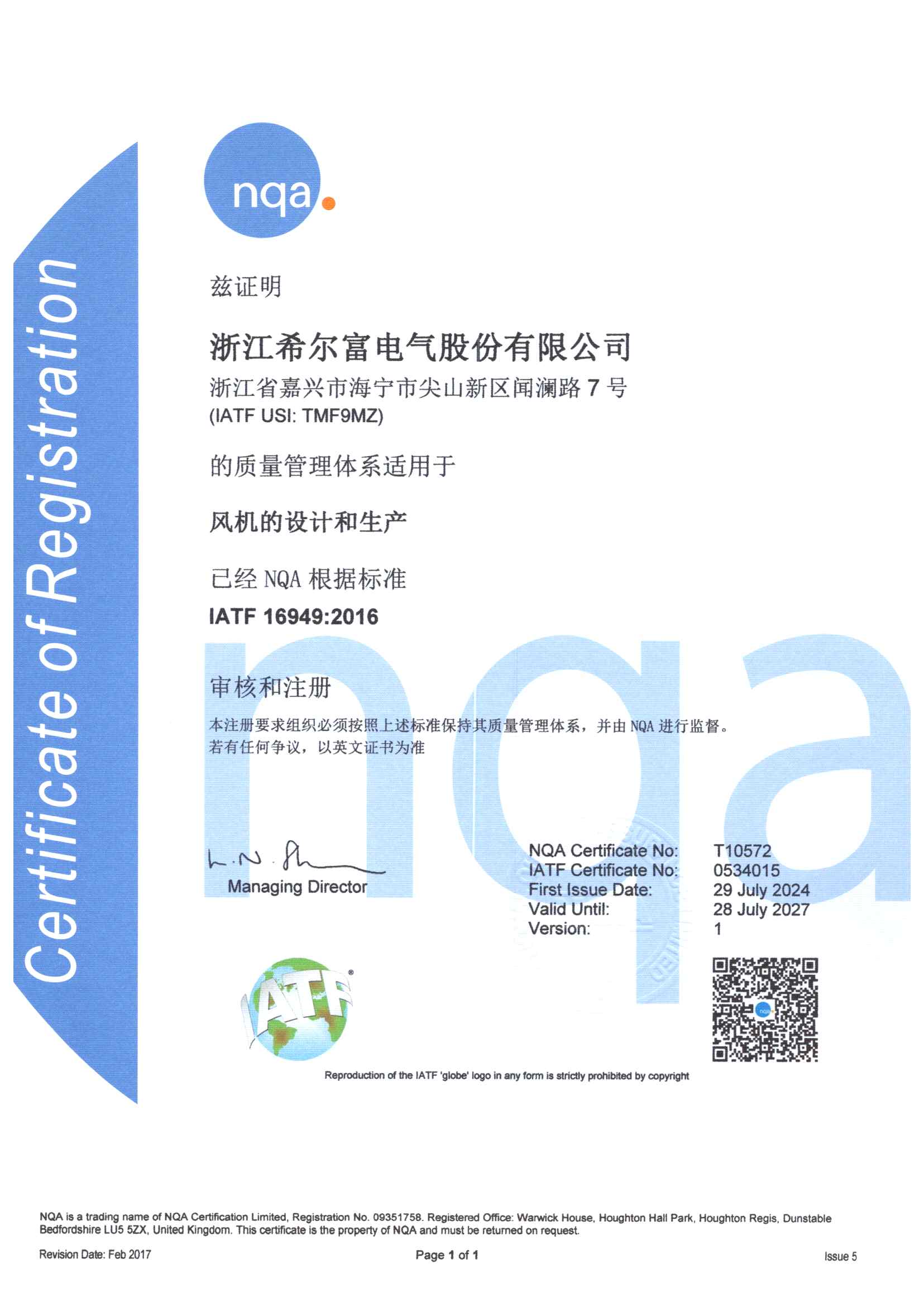 1736211730154789.jpg IATF16949證書 有效期至20270728_頁面_1.jpg