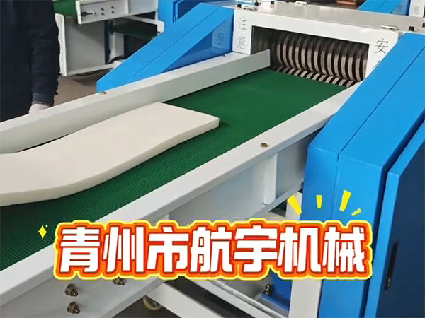 HY1000海綿三組刀切粒機(jī)
